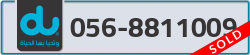  - code - 056 - number -8811009