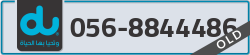  - code - 056 - number -8844486