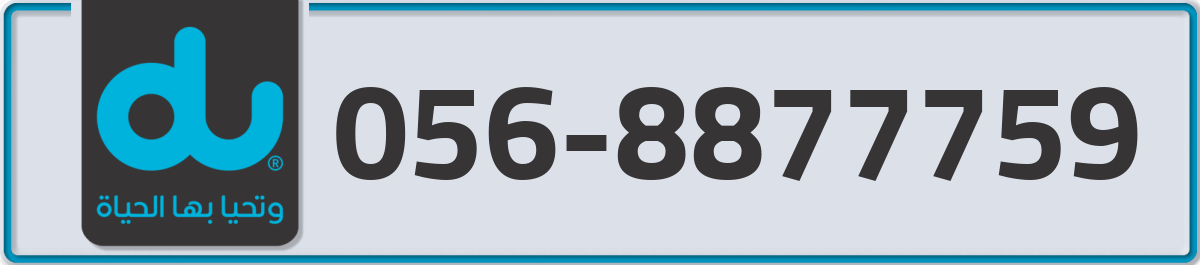 du Mobile Number 056 code 8877759 number