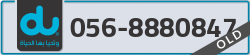  - code - 056 - number -8880847