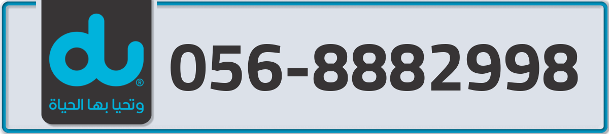du Mobile Number 056 code 8882998 number