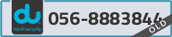  - code - 056 - number -8883844
