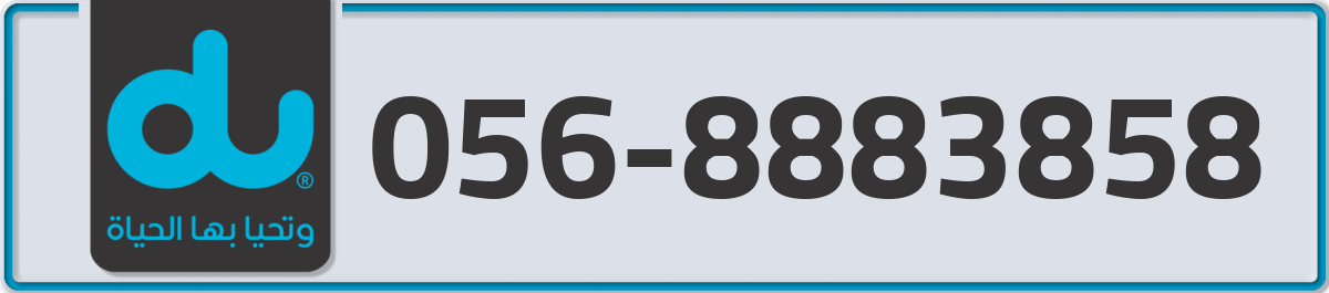du Mobile Number 056 code 8883858 number