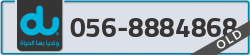 - code - 056 - number -8884868