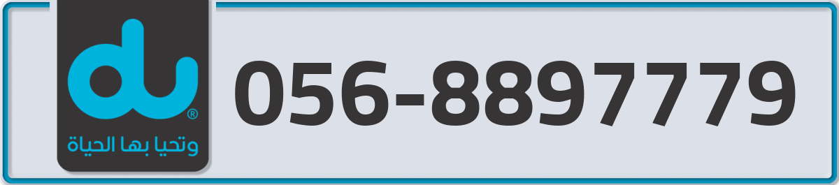 du Mobile Number 056 code 8897779 number