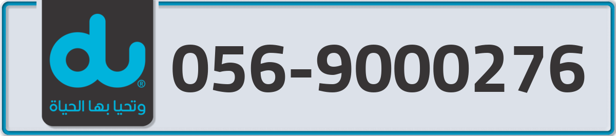du Mobile Number 056 code 9000276 number