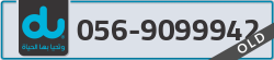  - code - 056 - number -9099942