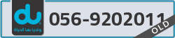  - code - 056 - number -9202011