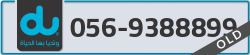  - code - 056 - number -9388899