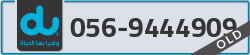  - code - 056 - number -9444909