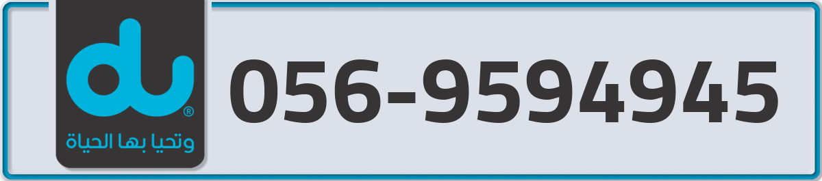 du Mobile Number 056 code 9594945 number