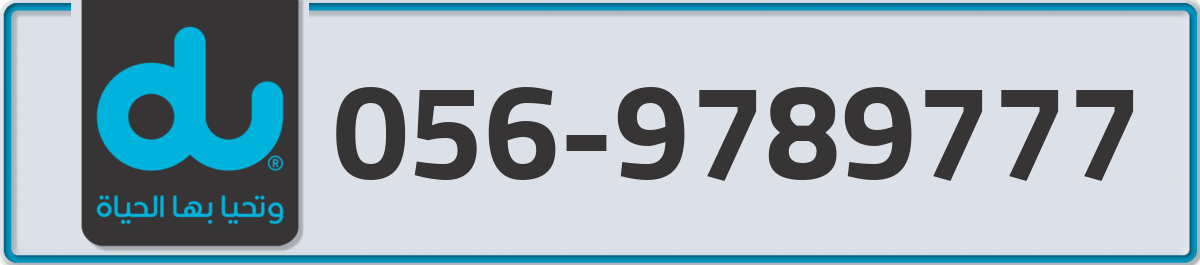 du Mobile Number 056 code 9789777 number