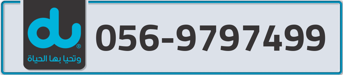 du Mobile Number 056 code 9797499 number