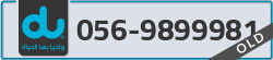 - code - 056 - number -9899981