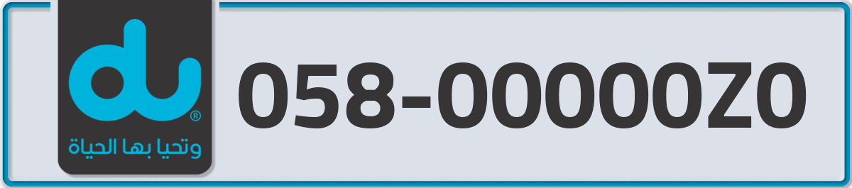 du Mobile Number 058 code 00000Z0 number