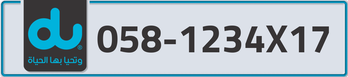 du Mobile Number 058 code 1234X17 number