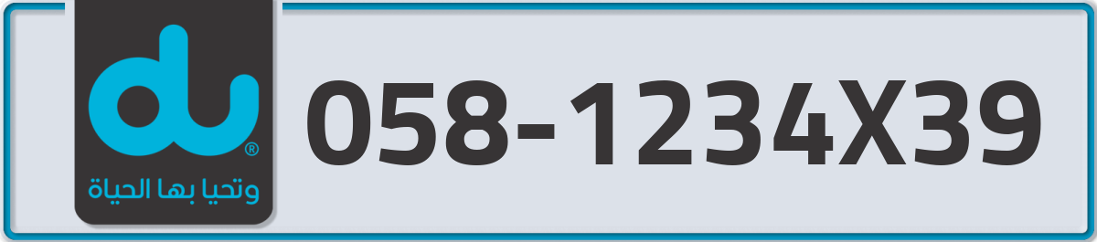 du Mobile Number 058 code 1234X39 number