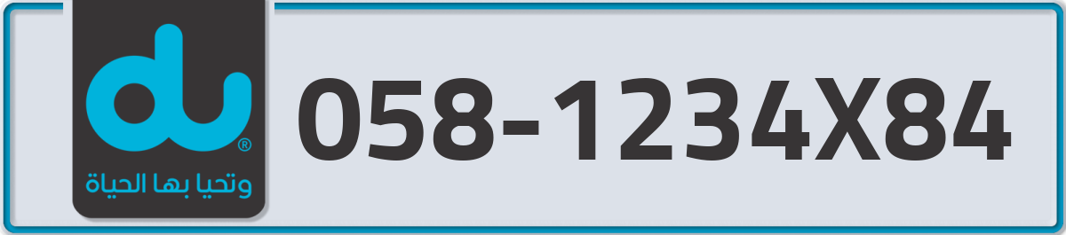 du Mobile Number 058 code 1234X84 number