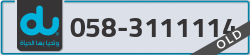 - code - 058 - number -3111114