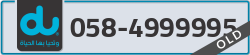 - code - 058 - number -4999995