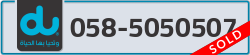  - code - 058 - number -5050507