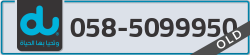  - code - 058 - number -5099950