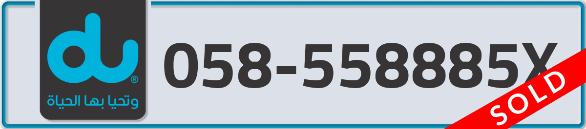du Mobile Number 058 code 558885X number