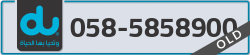  - code - 058 - number -5858900