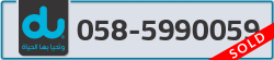  - code - 058 - number -5990059