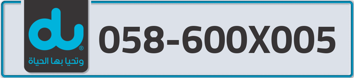 du Mobile Number 058 code 600X005 number