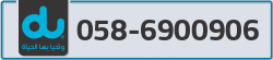  - code - 058 - number -6900906