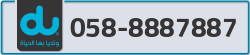  - code - 058 - number -8887887
