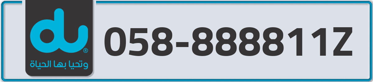 du Mobile Number 058 code 888811Z number