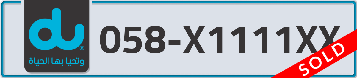 du Mobile Number 058 code X1111XX number
