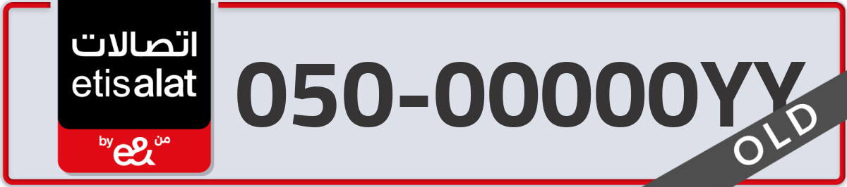 etisalat Mobile Number 050 code 00000YY number