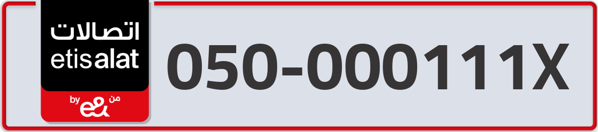 etisalat Mobile Number 050 code 000111X number