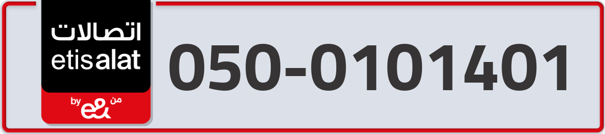 etisalat Mobile Number 050 code 0101401 number