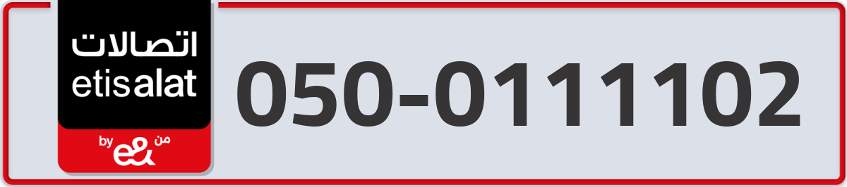 etisalat Mobile Number 050 code 0111102 number