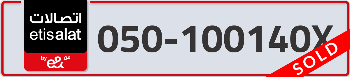 etisalat Mobile Number 050 code 100140X number