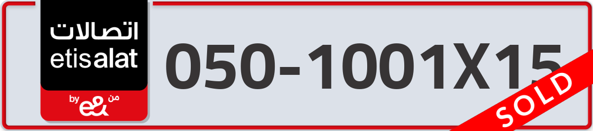 etisalat Mobile Number 050 code 1001X15 number