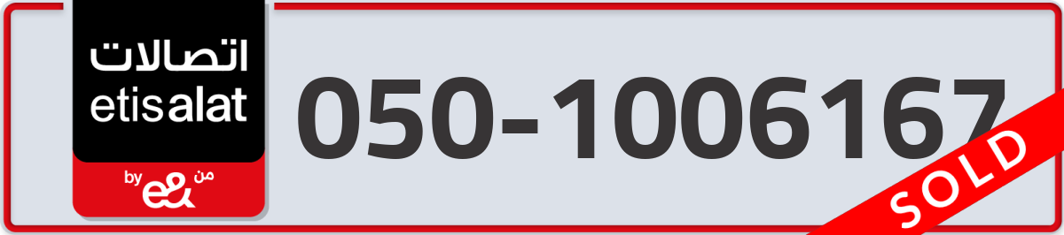 etisalat Mobile Number 050 code 1006167 number