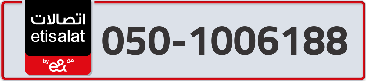 etisalat Mobile Number 050 code 1006188 number