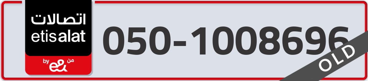 etisalat Mobile Number 050 code 1008696 number