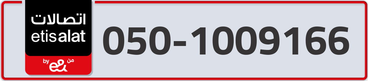 etisalat Mobile Number 050 code 1009166 number