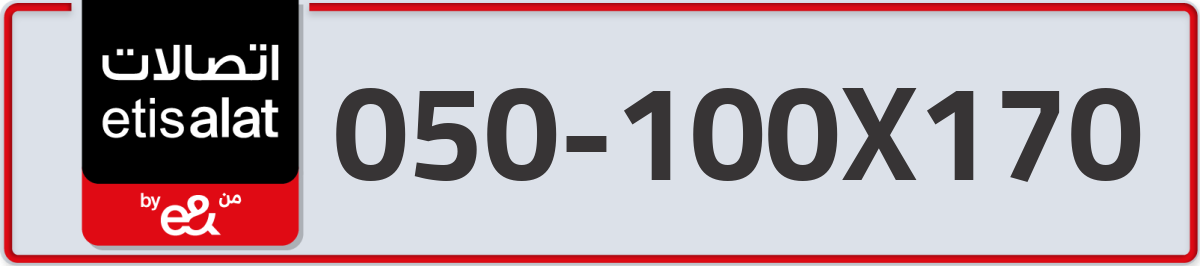 etisalat Mobile Number 050 code 100X170 number