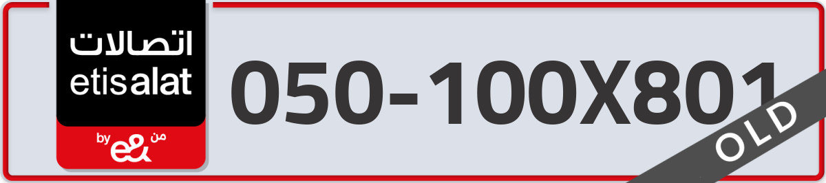 etisalat Mobile Number 050 code 100X801 number