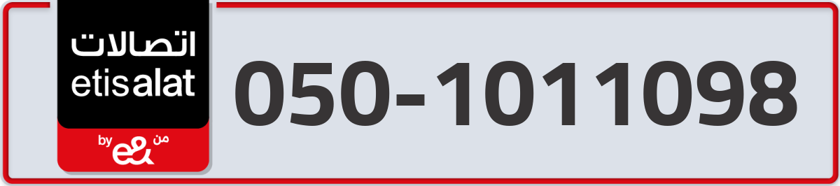 etisalat Mobile Number 050 code 1011098 number