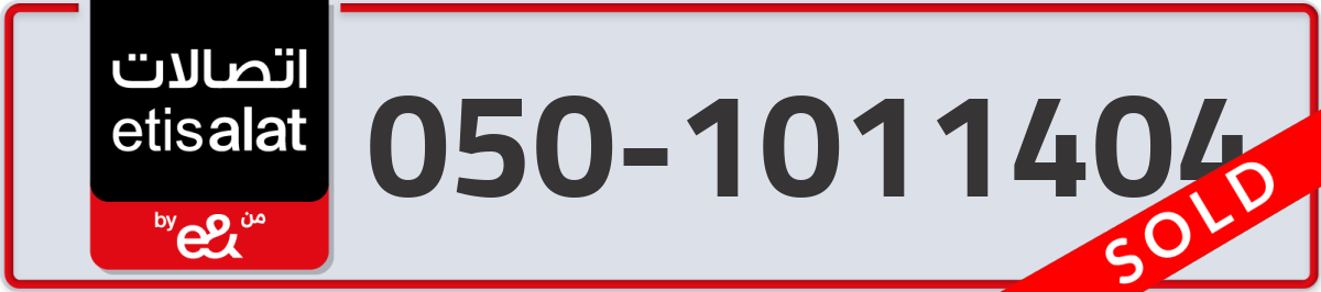 etisalat Mobile Number 050 code 1011404 number