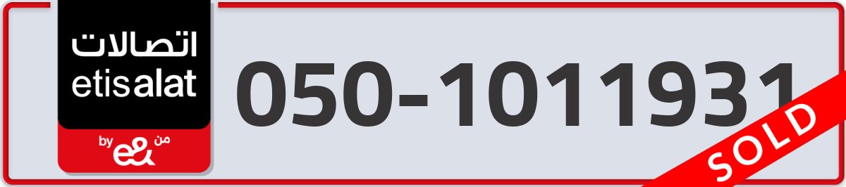etisalat Mobile Number 050 code 1011931 number