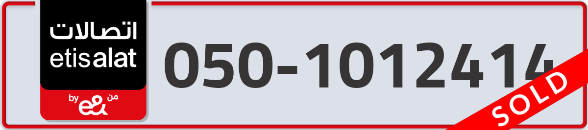 etisalat Mobile Number 050 code 1012414 number